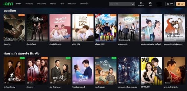 movie-in-iqiyi-china-vpn-bullvpn