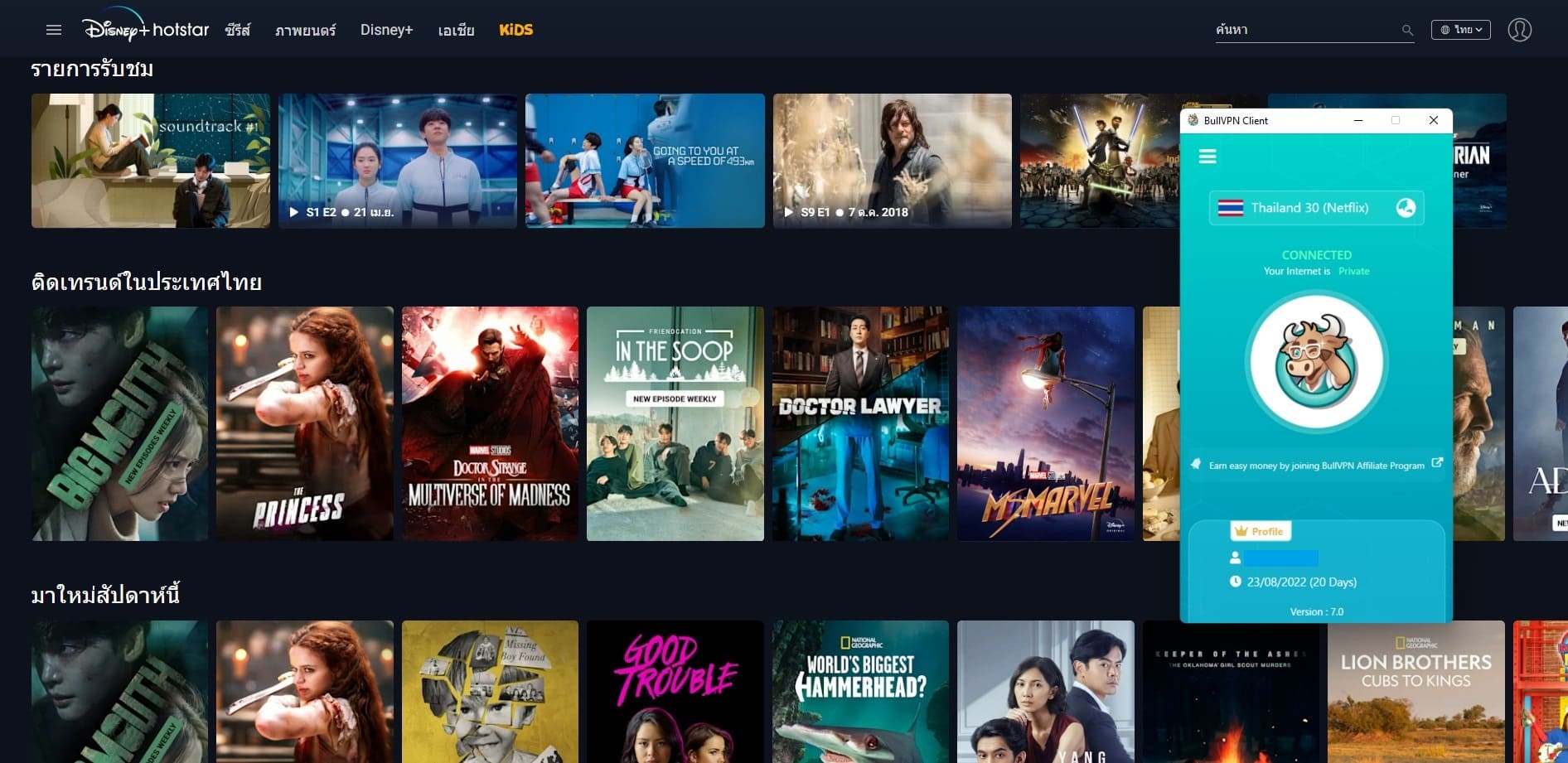 Stream Hotstar Shows and Movies in the US