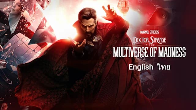 Doctor Strange in the Multiverse of Madness