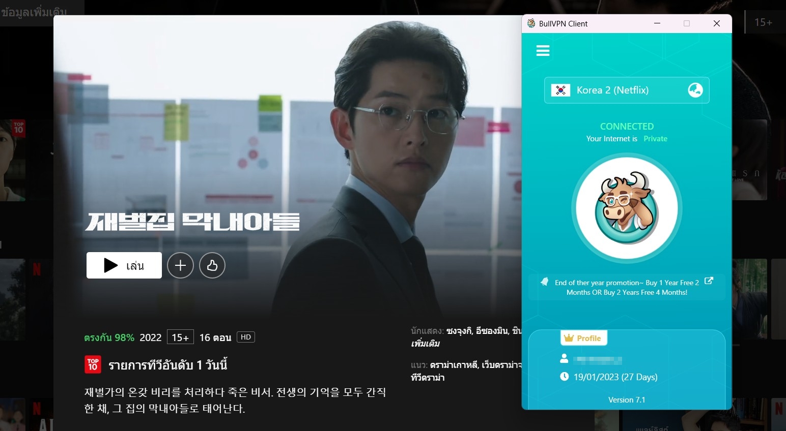 Unblock korean series on netflix