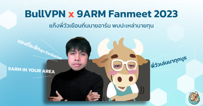 review-9arm-fanmeet-2023-vpn-bullvpn