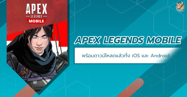 apex-legends-mobile-online-android-ios-vpn-bullvpn