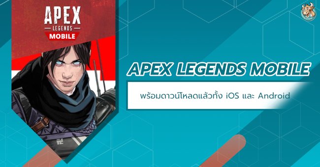 Apex Legends Mobile is now available for Android and iOS to play