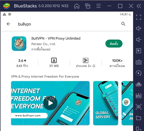 how-to-use-bullvpn-on-bluestacks5