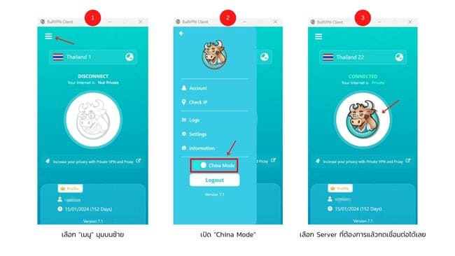 how-to-use-china-with-vpn