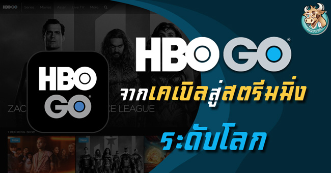 how-to-use-hbo-go