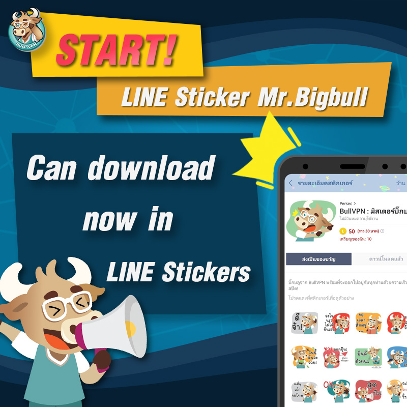 how-to-download-line-sticker-bigbull-bullvpn-vpn