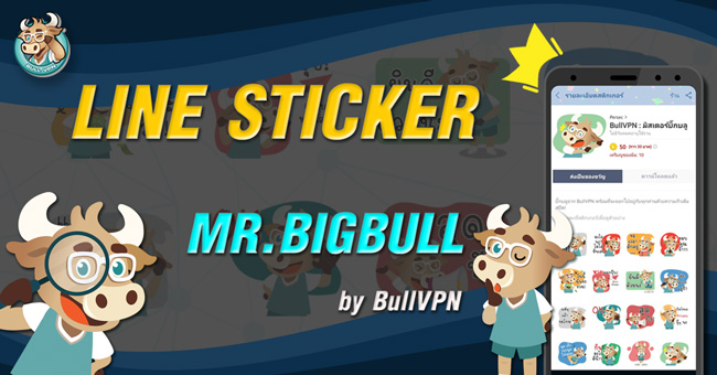 how-to-download-line-sticker-bigbull-bullvpn-vpn