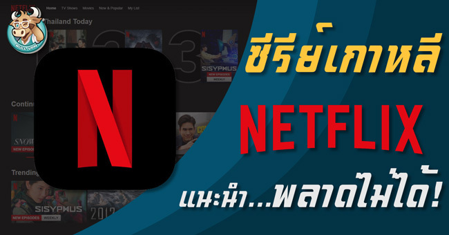 netflix-cover