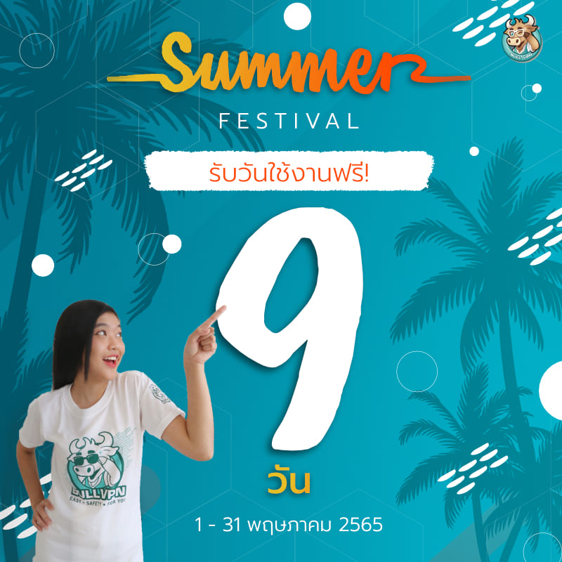 promotion-of-may-buy-one-month-free-nine-day