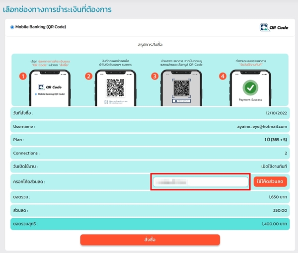 payment-tcsa-bullvpn