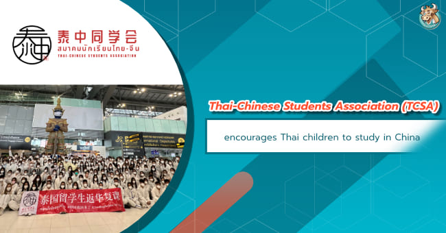 tcsa-study-in-china-vpn-bullvpn