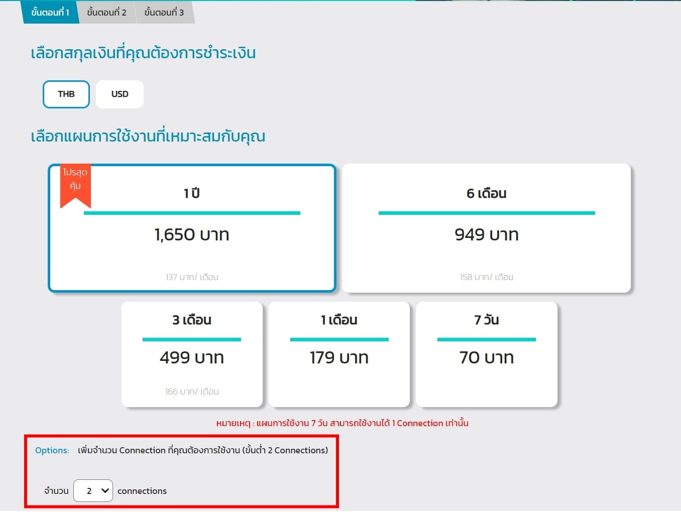 how-to-add-connections-vpn-bullvpn