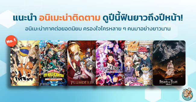 anime-2020-2021-top-popular-vpn-bullvpn