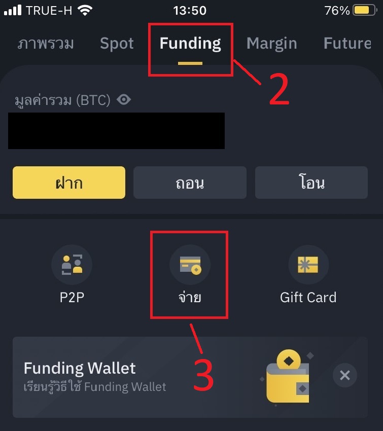 how-to-pay-bullvpn-with-binance-pay