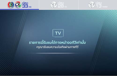 ch3-thailand-tv-online-live