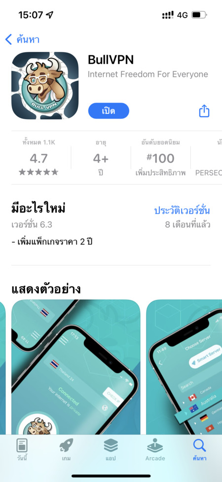 how-to-change-country-apple-id-store