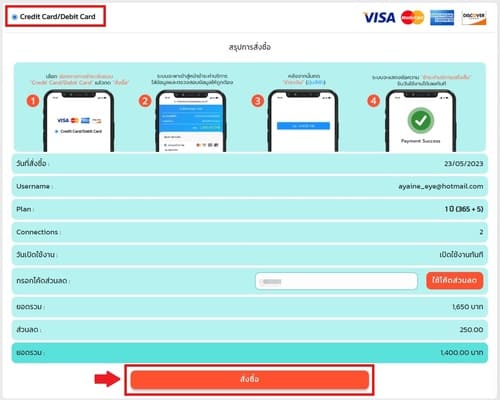 how-to-pay-bullvpn-with-credit-or-debit-card