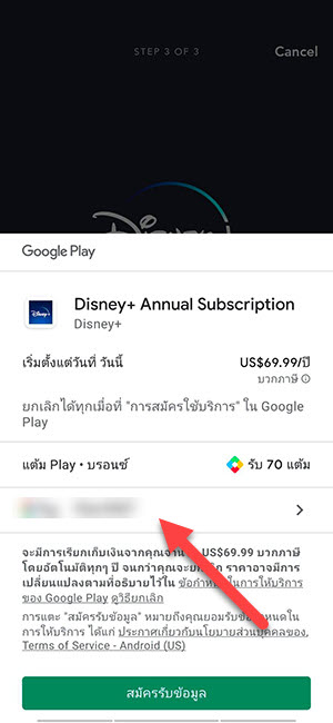 disney-plus-geo-restrictions-register-vpn-bullvpn