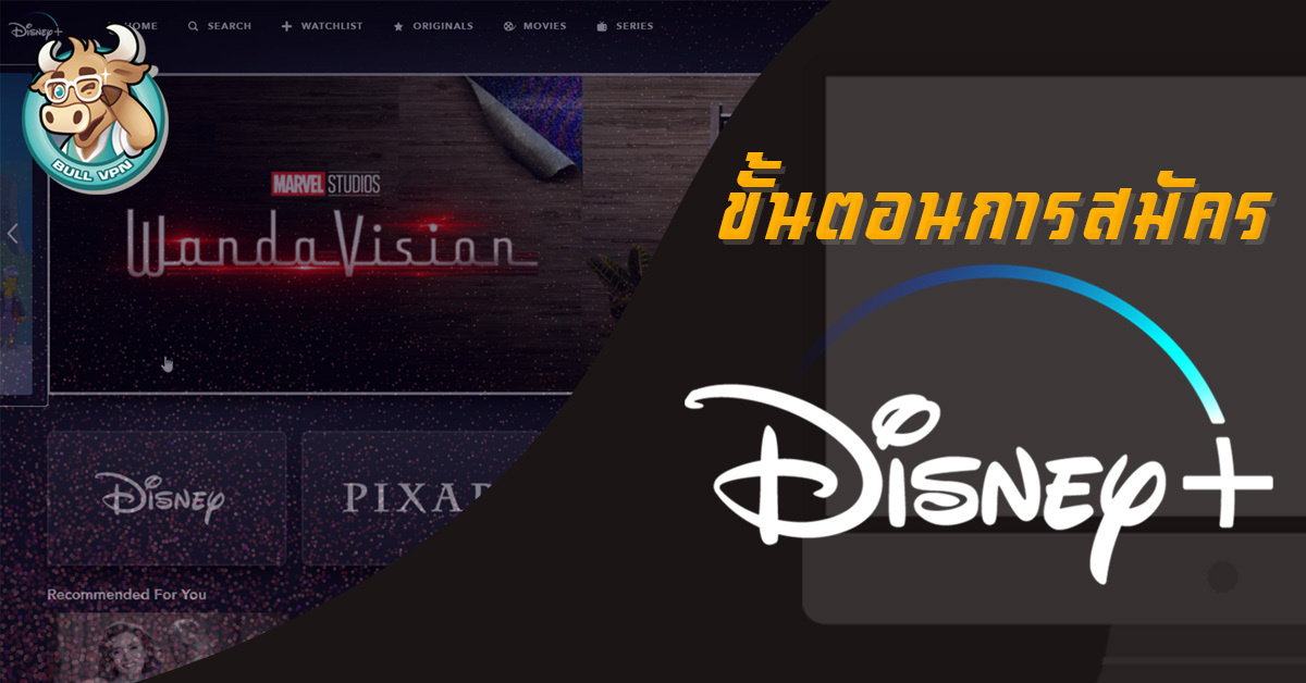 disney-plus-geo-restrictions-register-vpn-bullvpn