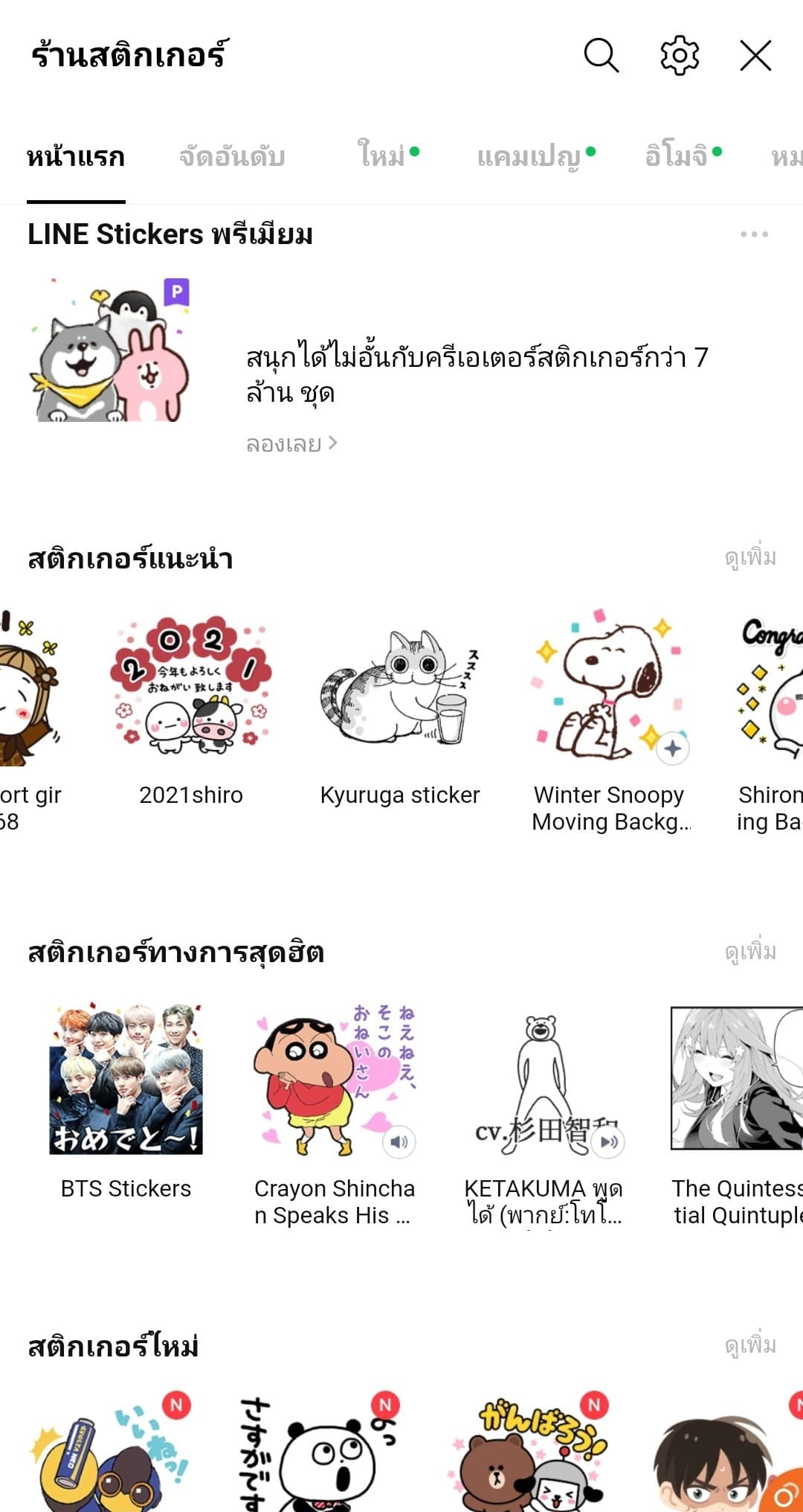 step-one-download-sticker-line-bullvpn