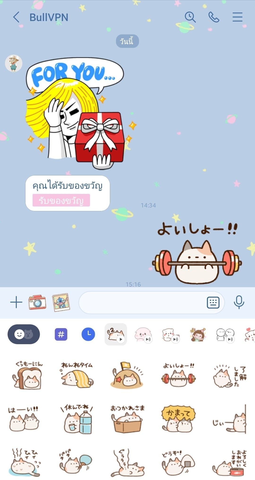 step-one-download-sticker-line-bullvpn