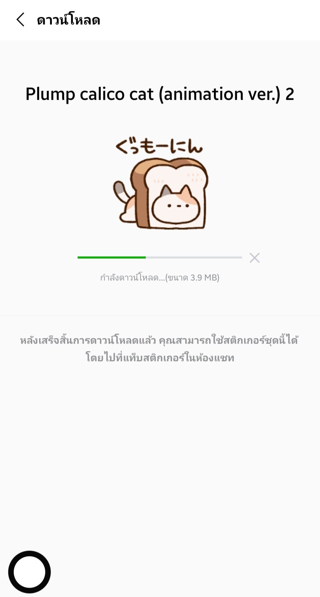 step-one-download-sticker-line-bullvpn