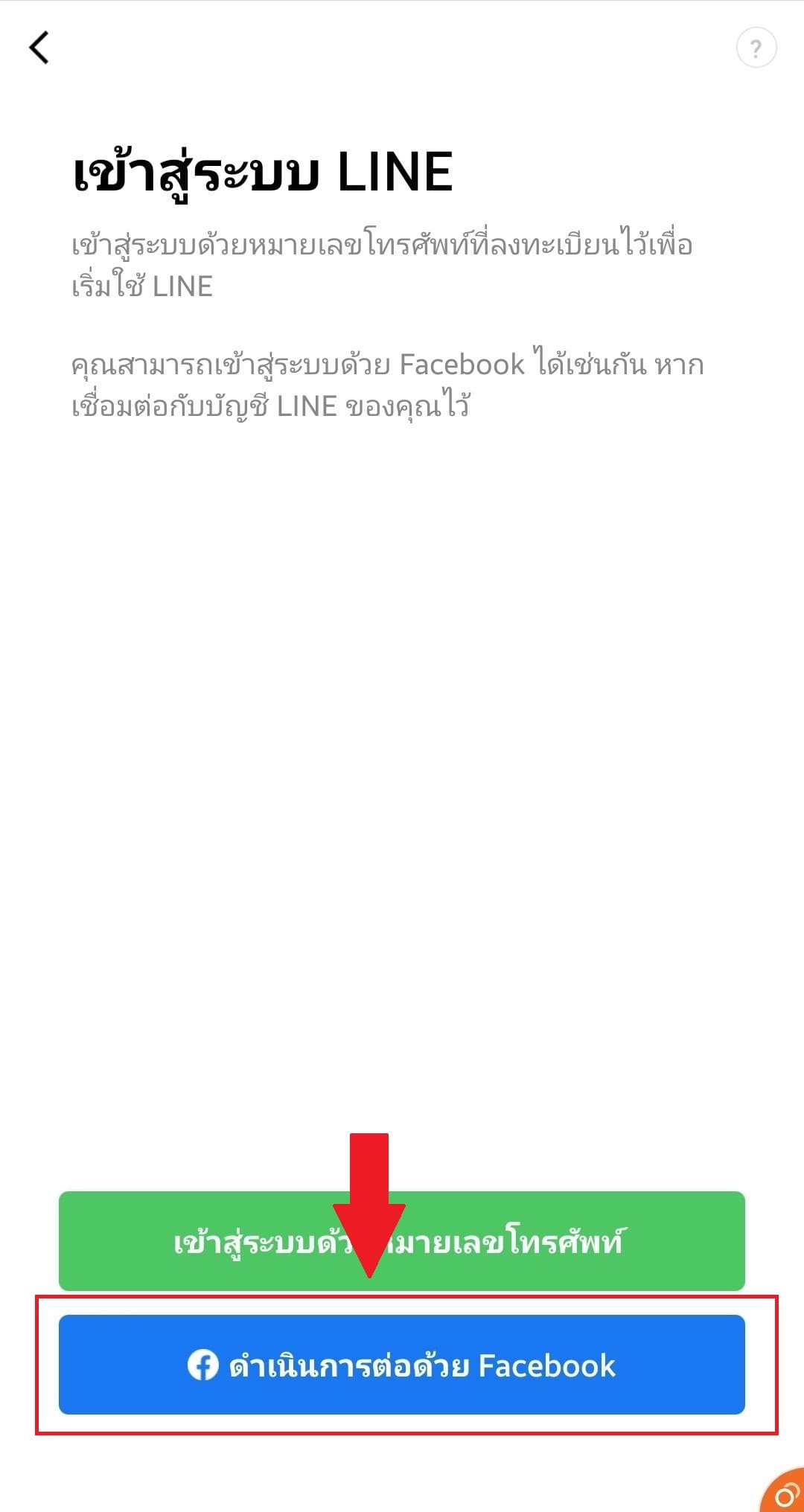 step-one-download-sticker-line-bullvpn