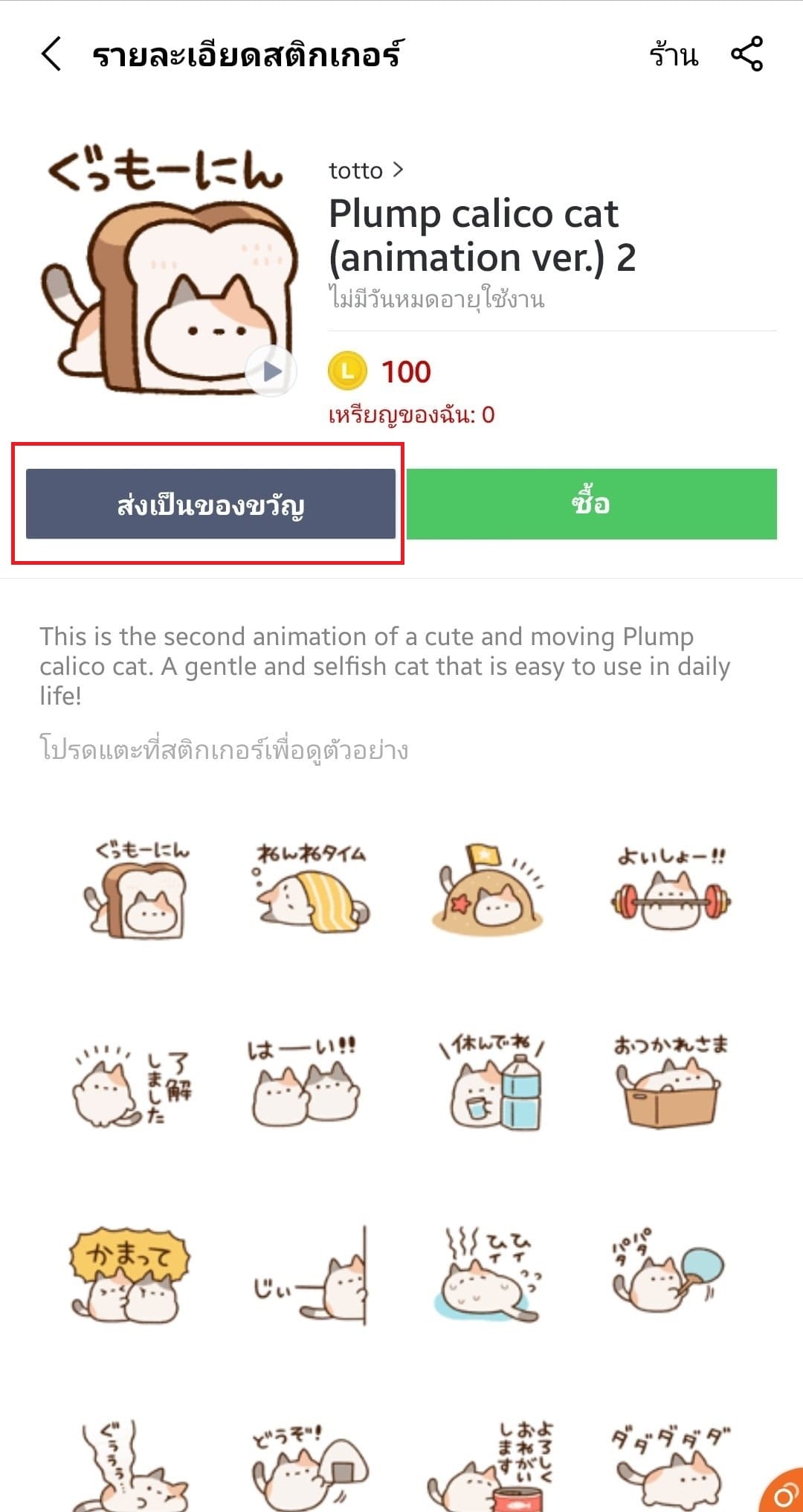 step-one-download-sticker-line-bullvpn