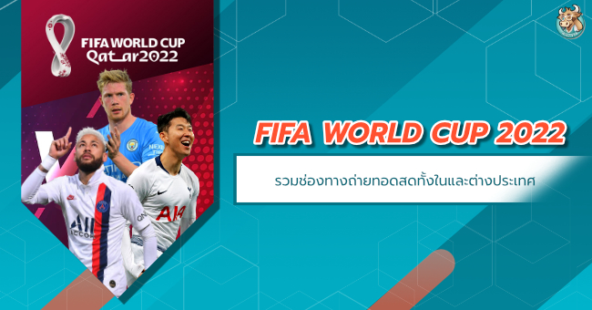 streaming-football-fifa-world-cup-qatar-2022-vpn-bullvpn