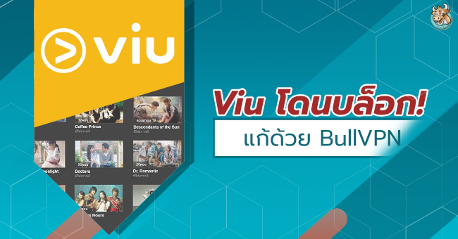 how-to-unblock-viu-vpn-bullvpn