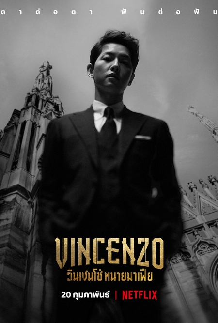 vincenzo