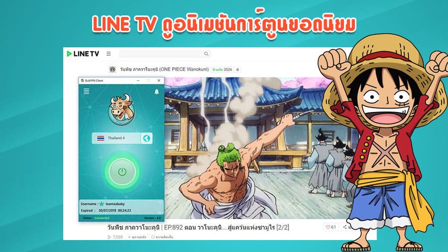 LINE TV is now able to watch anime Japan. | BullVPN Blog