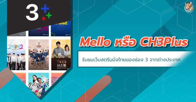 mello-ch3-with-bullvpn