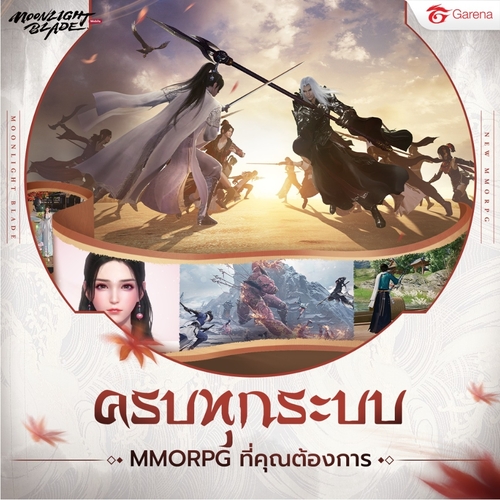 moonlight-blade-m-pc-mmorpg-vpn-bullvpn