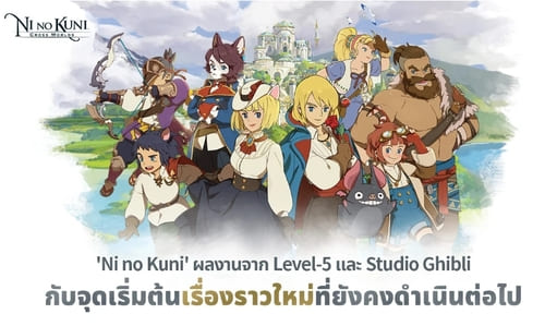 ni-no-kuni-cross-worlds-mmorpg-games-vpn-bullvpn