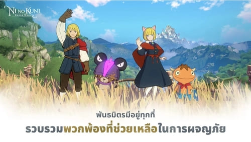 ni-no-kuni-cross-worlds-mmorpg-games-vpn-bullvpn