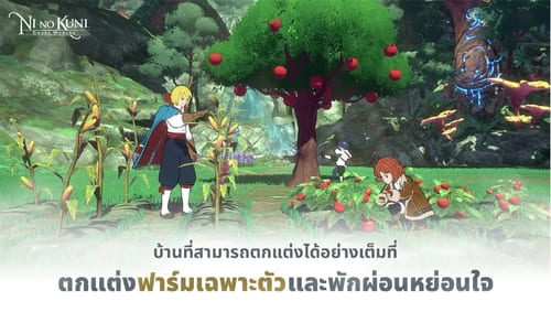 ni-no-kuni-cross-worlds-mmorpg-games-vpn-bullvpn