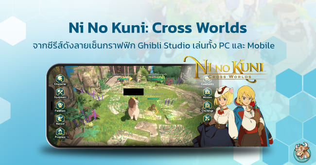 ni-no-kuni-cross-worlds-mmorpg-games-vpn-bullvpn