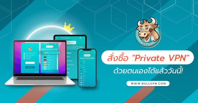 how-to-order-private-vpn-bullvpn