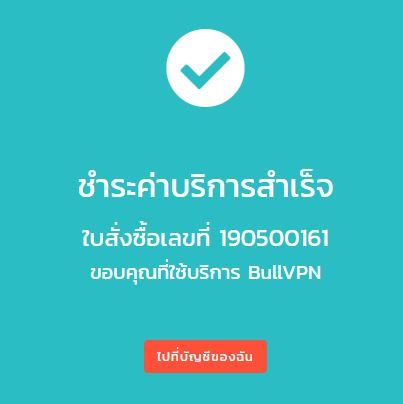 how-to-pay-bullvpn-with-thai-qr