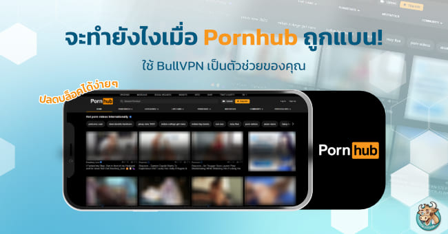 how-to-unblock-pornhub-thailand-true-dtac-ais-vpn-computer-mobile