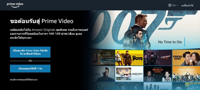 amazon-prime-video-thai-vpn-bullvpn