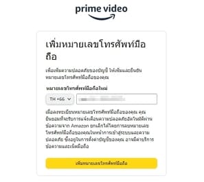 amazon-prime-video-thai-vpn-bullvpn