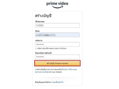 amazon-prime-video-thai-vpn-bullvpn