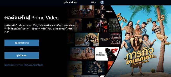 Prime Video Officially Launches in Thailand with 7-Day Free Trial and  Detailed Guide