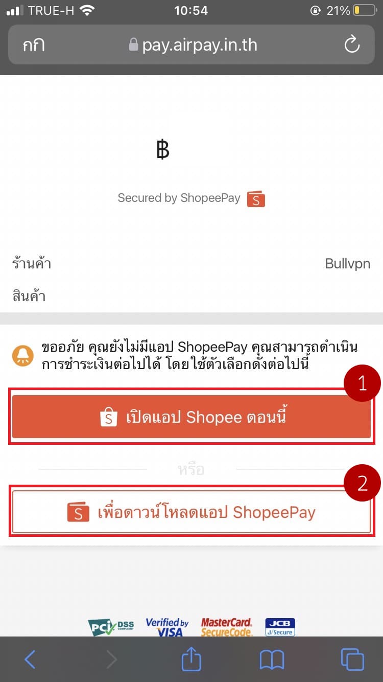 how-to-pay-bullvpn-with-shopeepay