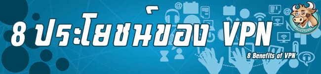 8-benefits-of-vpn