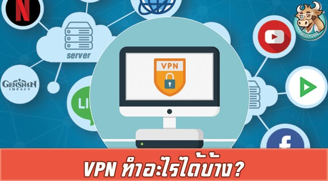 the-benefits-of-a-vpn-what-can-a-vpn-do