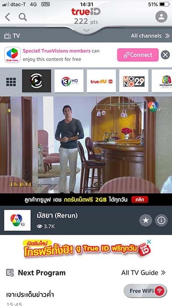 unlock-true-id-vpn-bullvpn